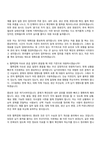 2026 한국콜마 납기관리(신입) 자기소개서 지원서와 면접기출-12