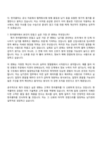 2026 한국콜마 납기관리(신입) 자기소개서 지원서와 면접기출-13