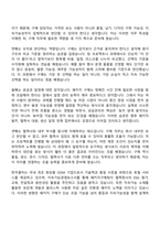 2026 [한국콜마] 패키지 구매(신입) 자기소개서-2