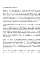 2026 [한국콜마] 패키지 구매(신입) 자기소개서-3