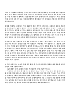 2026 [한국콜마] 패키지 구매(신입) 자기소개서-4