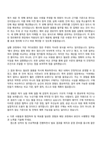 2026 [한국콜마] 패키지 구매(신입) 자기소개서-5