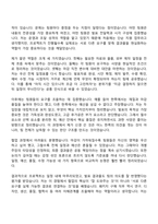 2026 [한국콜마] 패키지 구매(신입) 자기소개서-6
