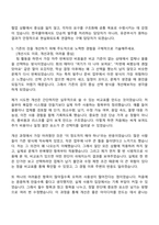2026 [한국콜마] 패키지 구매(신입) 자기소개서-7