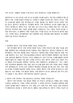 2026 [한국콜마] 패키지 구매(신입) 자기소개서-8