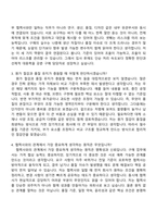 2026 [한국콜마] 패키지 구매(신입) 자기소개서-9