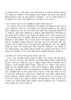 2026 [한국콜마] 패키지 구매(신입) 자기소개서-10
