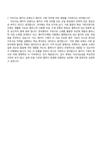 2026 [한국콜마] 패키지 구매(신입) 자기소개서-11