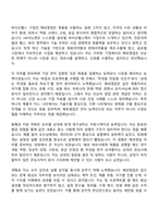 [HK이노엔 자소서] 해외영업(2026신입) 자기소개서 지원서와 면접자료-2