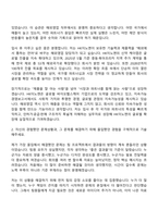 [HK이노엔 자소서] 해외영업(2026신입) 자기소개서 지원서와 면접자료-3