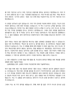 [HK이노엔 자소서] 해외영업(2026신입) 자기소개서 지원서와 면접자료-4