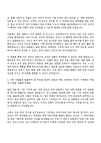 [HK이노엔 자소서] 해외영업(2026신입) 자기소개서 지원서와 면접자료-5