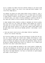 [HK이노엔 자소서] 해외영업(2026신입) 자기소개서 지원서와 면접자료-6