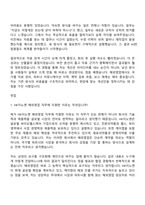 [HK이노엔 자소서] 해외영업(2026신입) 자기소개서 지원서와 면접자료-7
