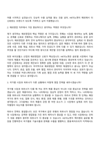 [HK이노엔 자소서] 해외영업(2026신입) 자기소개서 지원서와 면접자료-8