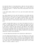 [HK이노엔 자소서] 해외영업(2026신입) 자기소개서 지원서와 면접자료-9
