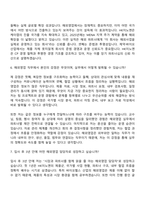 [HK이노엔 자소서] 해외영업(2026신입) 자기소개서 지원서와 면접자료-10