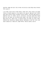 [HK이노엔 자소서] 해외영업(2026신입) 자기소개서 지원서와 면접자료-11