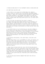 코레일 열차승무 면접] 한국철도공사(코레일) 열차승무 직무 실전 상황면접(PT) 및 인성면접 자료 (코레일 열차승무)-3