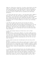 코레일 열차승무 면접] 한국철도공사(코레일) 열차승무 직무 실전 상황면접(PT) 및 인성면접 자료 (코레일 열차승무)-4
