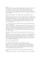 코레일 열차승무 면접] 한국철도공사(코레일) 열차승무 직무 실전 상황면접(PT) 및 인성면접 자료 (코레일 열차승무)-6