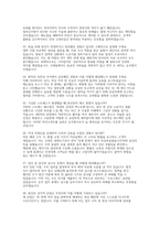 코레일 열차승무 면접] 한국철도공사(코레일) 열차승무 직무 실전 상황면접(PT) 및 인성면접 자료 (코레일 열차승무)-7