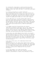 코레일 열차승무 면접] 한국철도공사(코레일) 열차승무 직무 실전 상황면접(PT) 및 인성면접 자료 (코레일 열차승무)-8