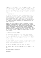 코레일 열차승무 면접] 한국철도공사(코레일) 열차승무 직무 실전 상황면접(PT) 및 인성면접 자료 (코레일 열차승무)-10