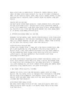 코레일 열차승무 면접] 한국철도공사(코레일) 열차승무 직무 실전 상황면접(PT) 및 인성면접 자료 (코레일 열차승무)-11