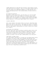 코레일 열차승무 면접] 한국철도공사(코레일) 열차승무 직무 실전 상황면접(PT) 및 인성면접 자료 (코레일 열차승무)-12