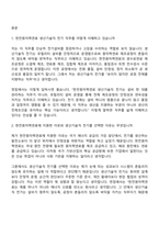 [한전원자력연료 면접기출문제] 생산기술직_전기(2026년도 상반기 신입직원) 면접족보, 면접질문 및 답변-2