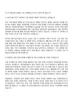 [한전원자력연료 면접기출문제] 생산기술직_전기(2026년도 상반기 신입직원) 면접족보, 면접질문 및 답변-3