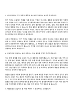[한전원자력연료 면접기출문제] 생산기술직_전기(2026년도 상반기 신입직원) 면접족보, 면접질문 및 답변-4