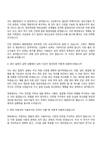[한전원자력연료 면접기출문제] 생산기술직_전기(2026년도 상반기 신입직원) 면접족보, 면접질문 및 답변-5