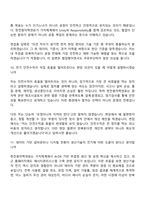 [한전원자력연료 면접기출문제] 생산기술직_전기(2026년도 상반기 신입직원) 면접족보, 면접질문 및 답변-6