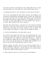 [한전원자력연료 면접기출문제] 생산기술직_전기(2026년도 상반기 신입직원) 면접족보, 면접질문 및 답변-8