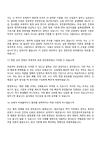 [한전원자력연료 면접기출문제] 생산기술직_전기(2026년도 상반기 신입직원) 면접족보, 면접질문 및 답변-9