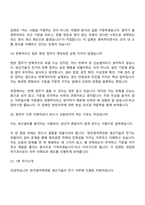 [한전원자력연료 면접기출문제] 생산기술직_전기(2026년도 상반기 신입직원) 면접족보, 면접질문 및 답변-10