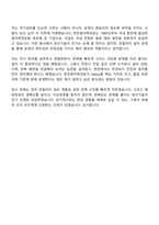[한전원자력연료 면접기출문제] 생산기술직_전기(2026년도 상반기 신입직원) 면접족보, 면접질문 및 답변-11