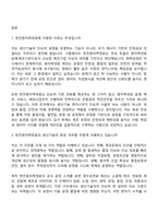 2026 한전원자력연료 생산기술직_화공(신입) 면접족보, 면접질문기출-2