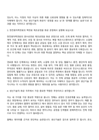 2026 한전원자력연료 생산기술직_화공(신입) 면접족보, 면접질문기출-3