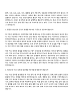 2026 한전원자력연료 생산기술직_화공(신입) 면접족보, 면접질문기출-4