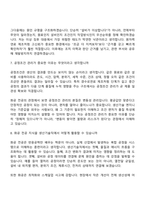 2026 한전원자력연료 생산기술직_화공(신입) 면접족보, 면접질문기출-5