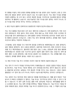 2026 한전원자력연료 생산기술직_화공(신입) 면접족보, 면접질문기출-6