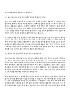 2026 한전원자력연료 생산기술직_화공(신입) 면접족보, 면접질문기출-7