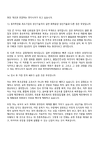 2026 한전원자력연료 생산기술직_화공(신입) 면접족보, 면접질문기출-8
