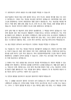 2026 한전원자력연료 생산기술직_화공(신입) 면접족보, 면접질문기출-10