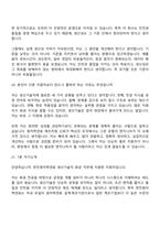 2026 한전원자력연료 생산기술직_화공(신입) 면접족보, 면접질문기출-11