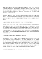 [한화시스템-면접] 해외영업(2026년 상반기 방산부문 신입사원) 면접기출, 1분 자기소개, 압박질문답변, 2025면접족보-3