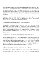 [한화시스템-면접] 해외영업(2026년 상반기 방산부문 신입사원) 면접기출, 1분 자기소개, 압박질문답변, 2025면접족보-4